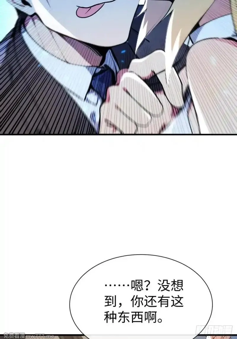 最强神医：总有师姐对我图谋不轨,20 学艺不精别丢人现眼,第72张