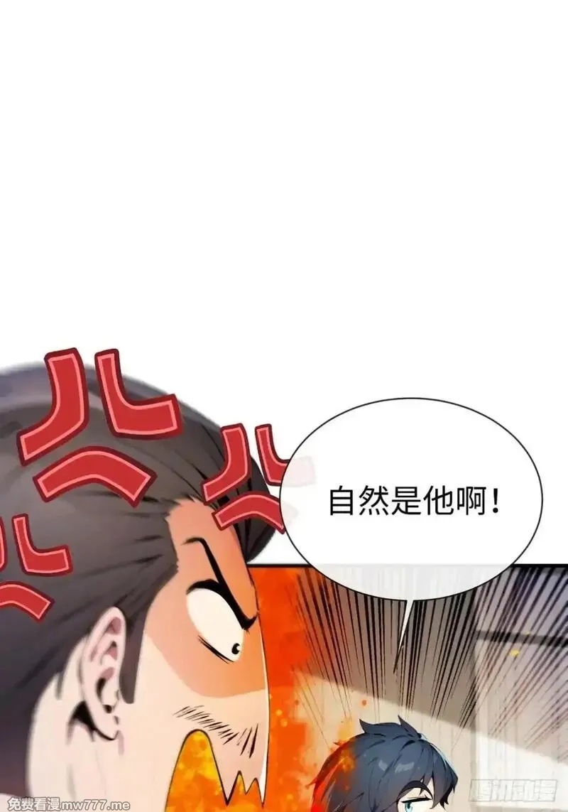 最强神医：总有师姐对我图谋不轨,20 学艺不精别丢人现眼,第9张