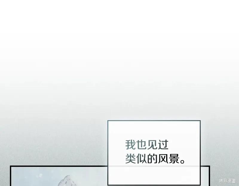 她与野兽,第167话,第103张