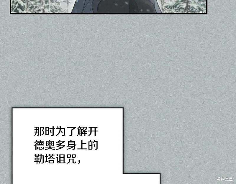 她与野兽,第167话,第105张