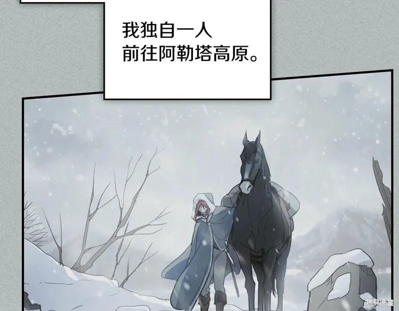 她与野兽,第167话,第106张