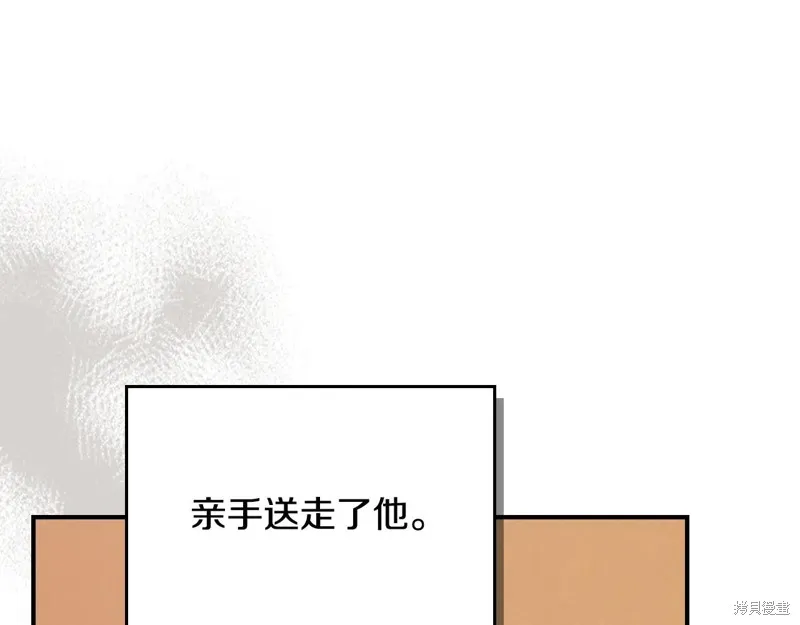 她与野兽,第167话,第111张