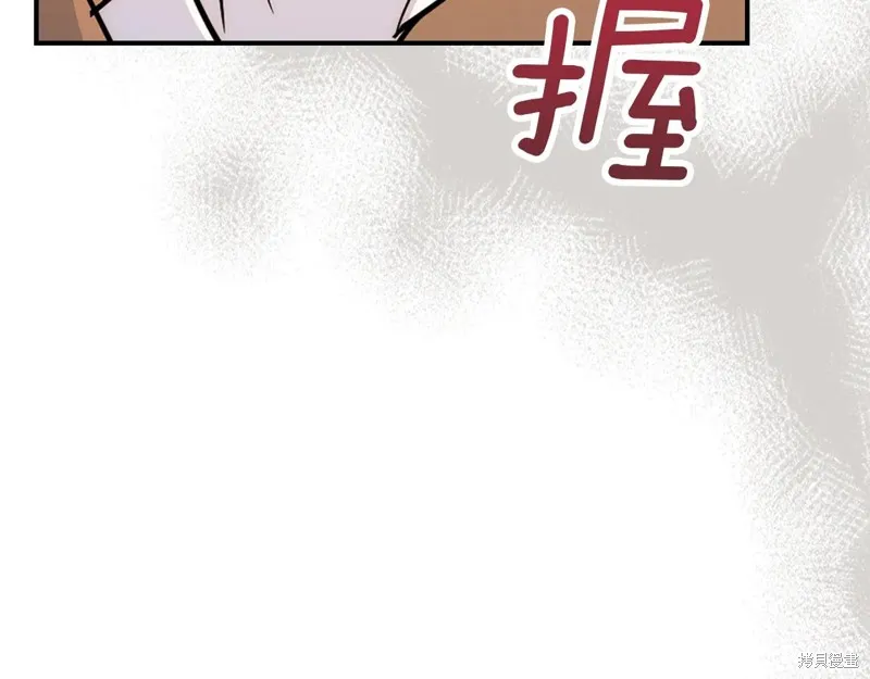她与野兽,第167话,第113张