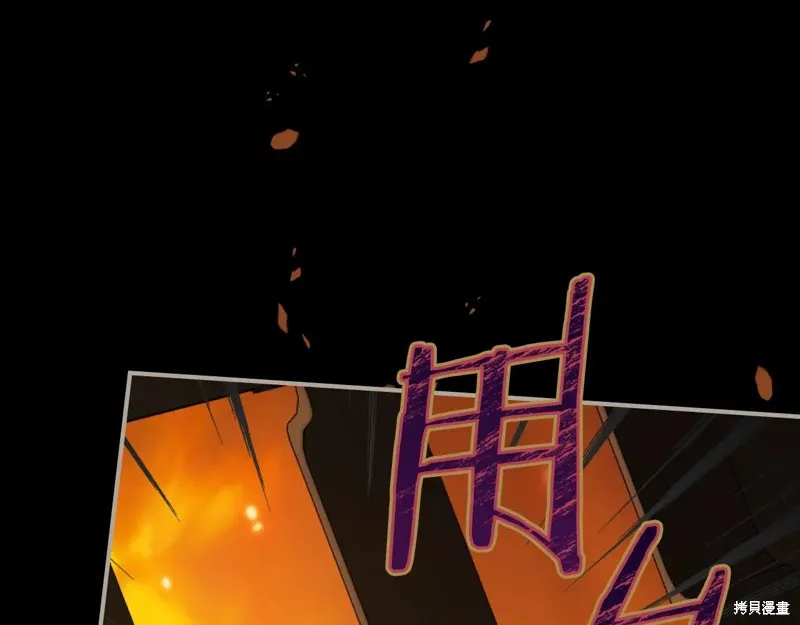 她与野兽,第167话,第124张