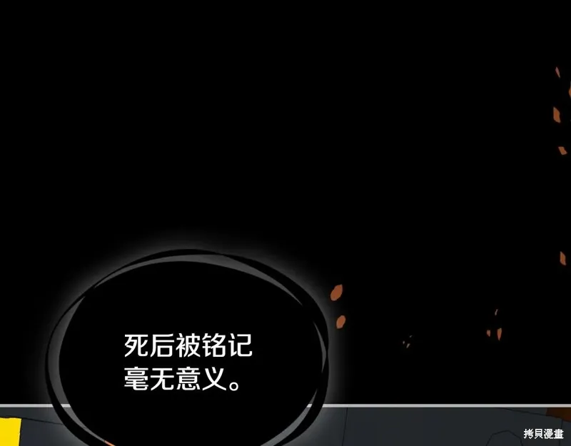 她与野兽,第167话,第127张