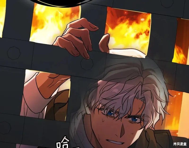 她与野兽,第167话,第128张