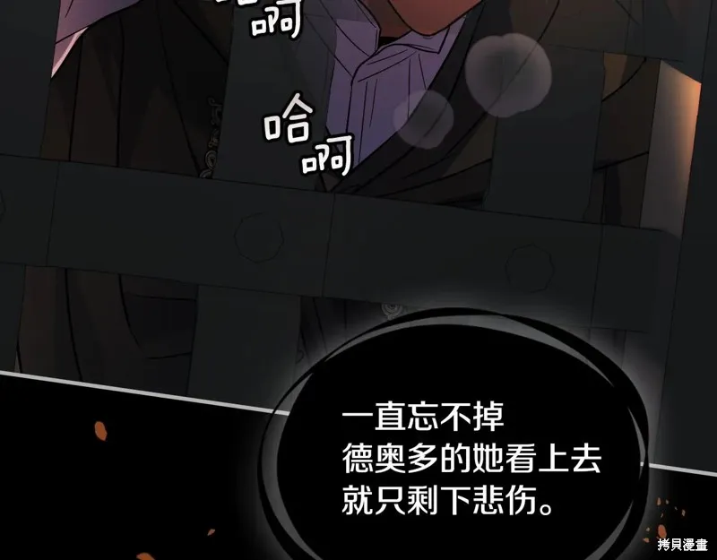 她与野兽,第167话,第129张