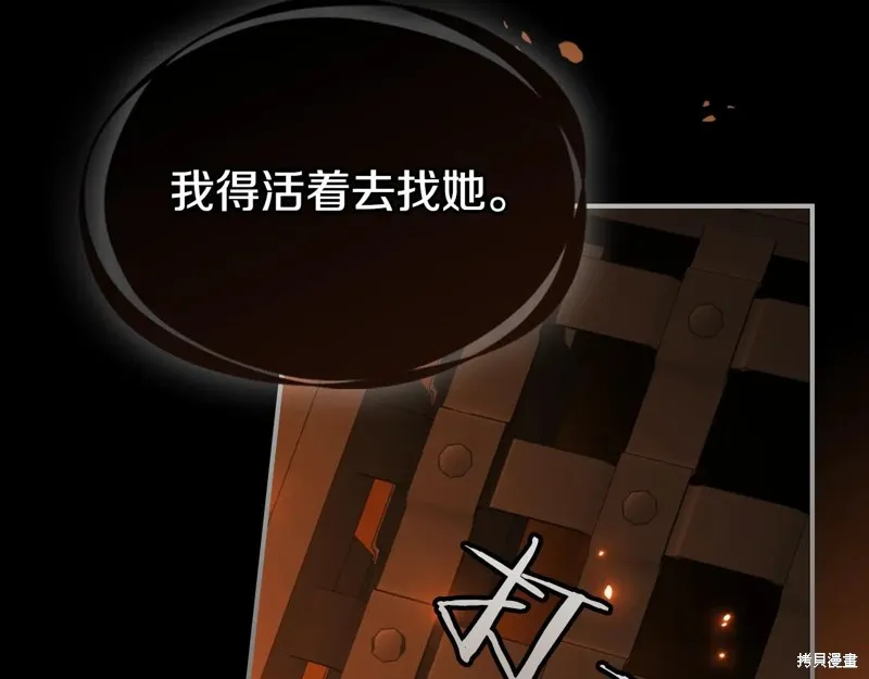 她与野兽,第167话,第131张