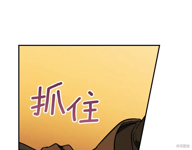 她与野兽,第167话,第137张