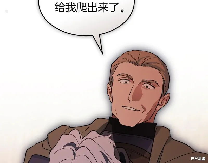 她与野兽,第167话,第140张