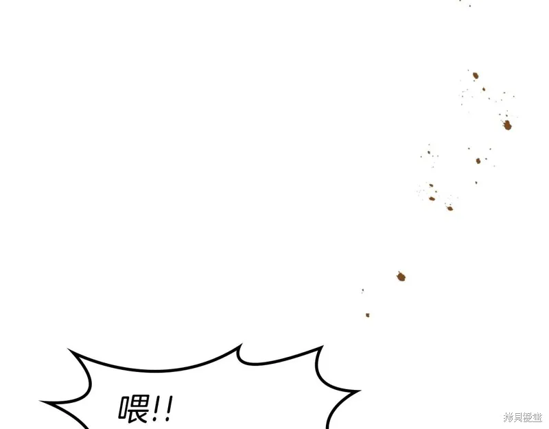 她与野兽,第167话,第142张