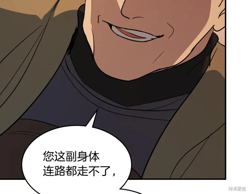 她与野兽,第167话,第146张