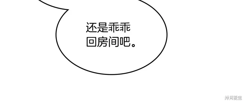 她与野兽,第167话,第147张