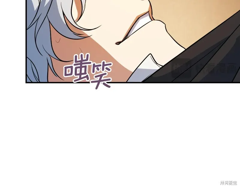 她与野兽,第167话,第149张