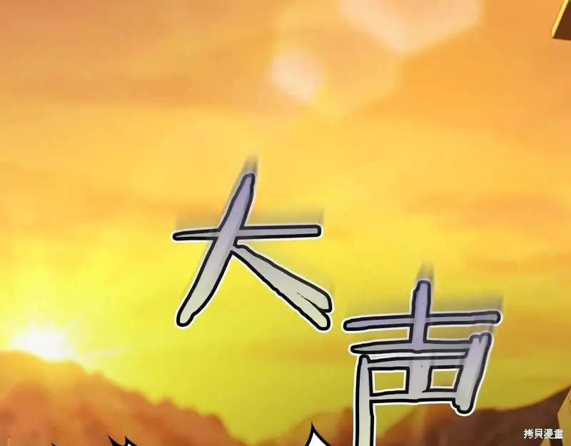 她与野兽,第167话,第154张