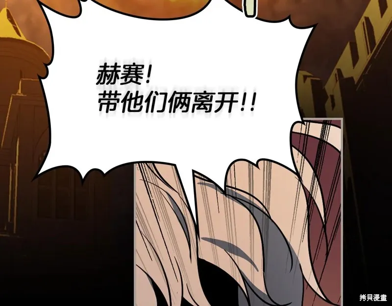 她与野兽,第167话,第155张