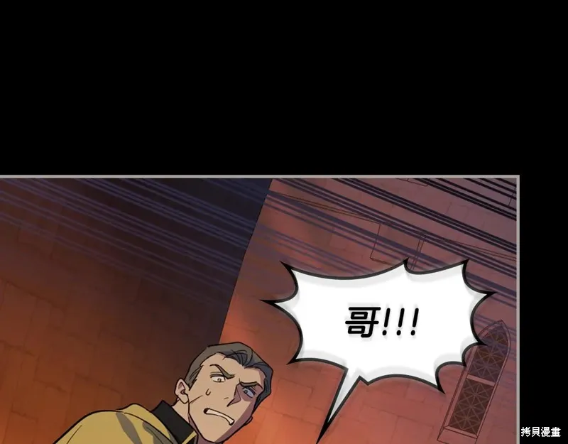 她与野兽,第167话,第158张