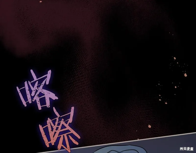 她与野兽,第167话,第160张