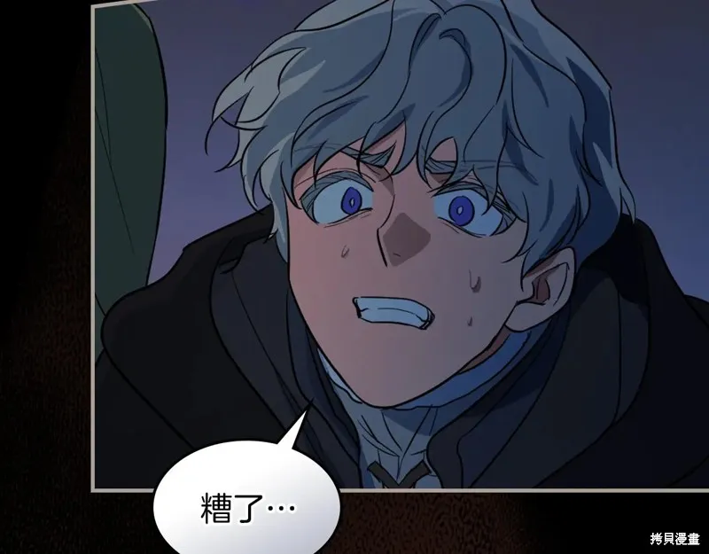 她与野兽,第167话,第161张