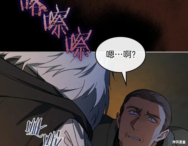 她与野兽,第167话,第163张