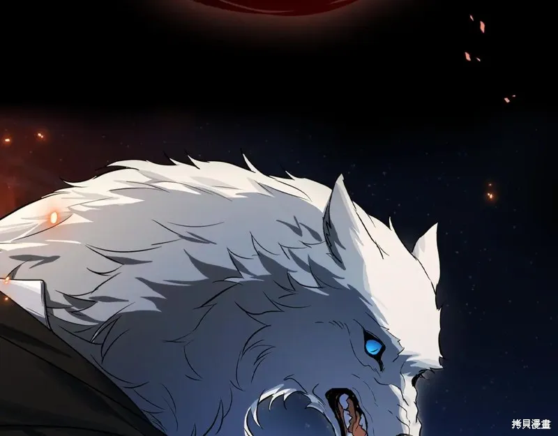 她与野兽,第167话,第167张
