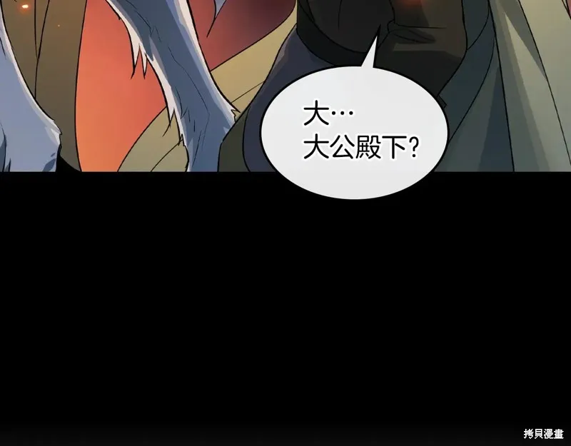 她与野兽,第167话,第169张