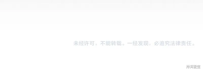 她与野兽,第167话,第171张