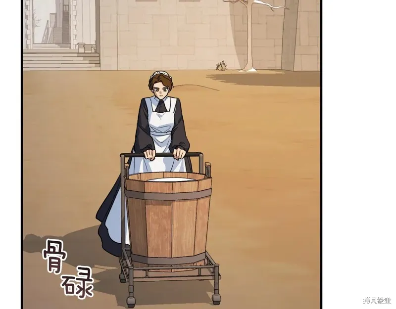 她与野兽,第167话,第2张