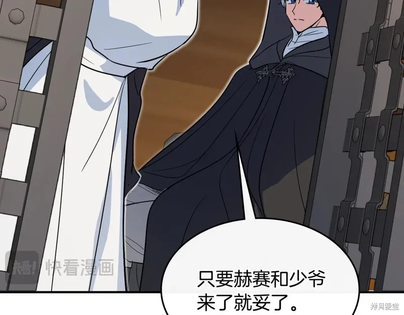 她与野兽,第167话,第20张