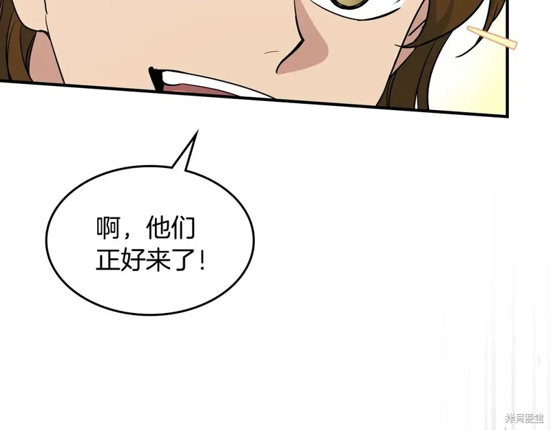 她与野兽,第167话,第22张