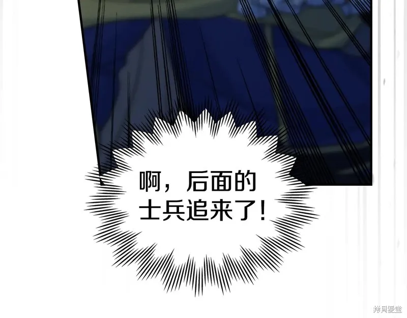 她与野兽,第167话,第27张