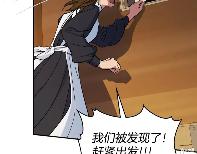 她与野兽,第167话,第30张