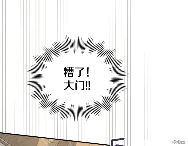 她与野兽,第167话,第37张