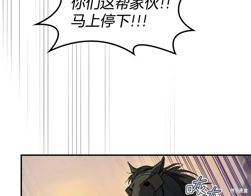 她与野兽,第167话,第39张