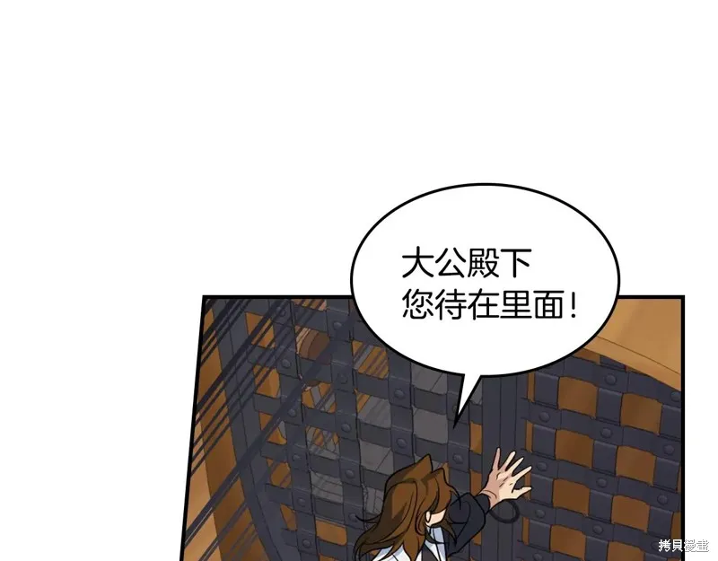 她与野兽,第167话,第44张