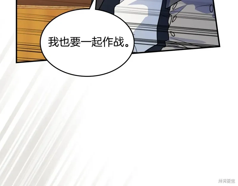 她与野兽,第167话,第48张