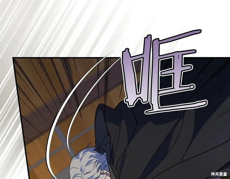她与野兽,第167话,第49张