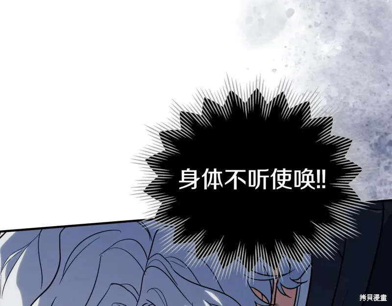 她与野兽,第167话,第51张