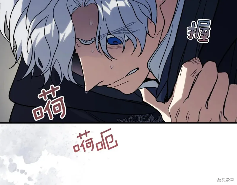 她与野兽,第167话,第52张