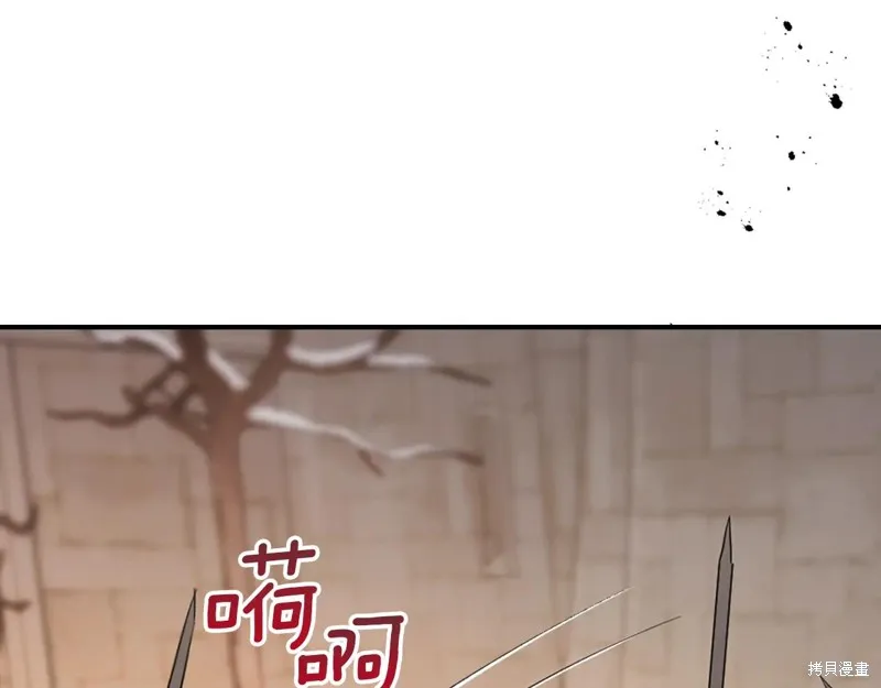 她与野兽,第167话,第57张