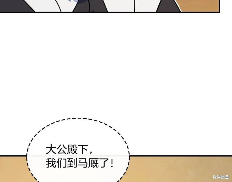 她与野兽,第167话,第6张