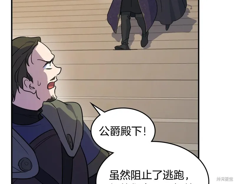 她与野兽,第167话,第62张