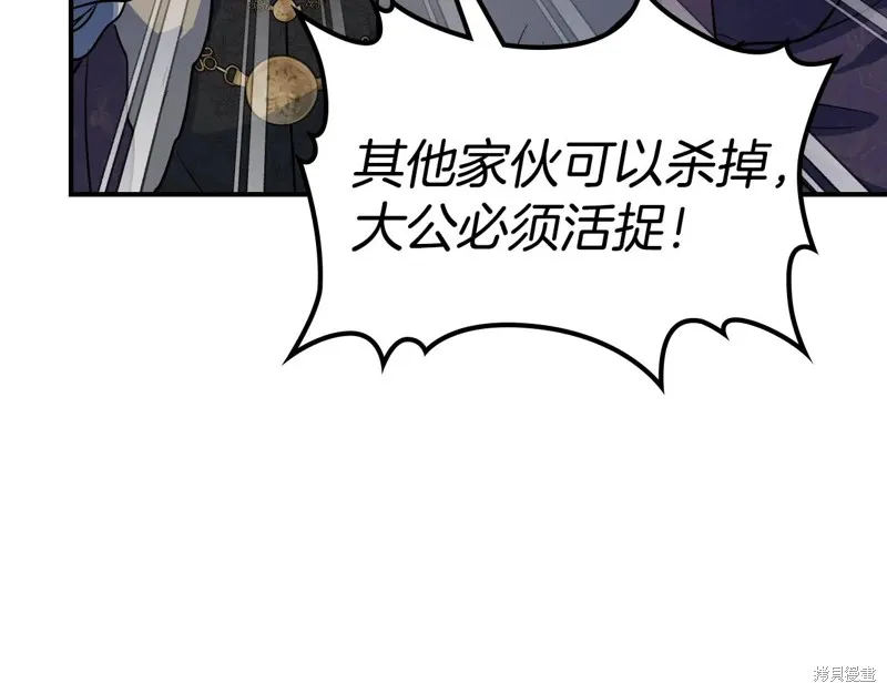 她与野兽,第167话,第65张