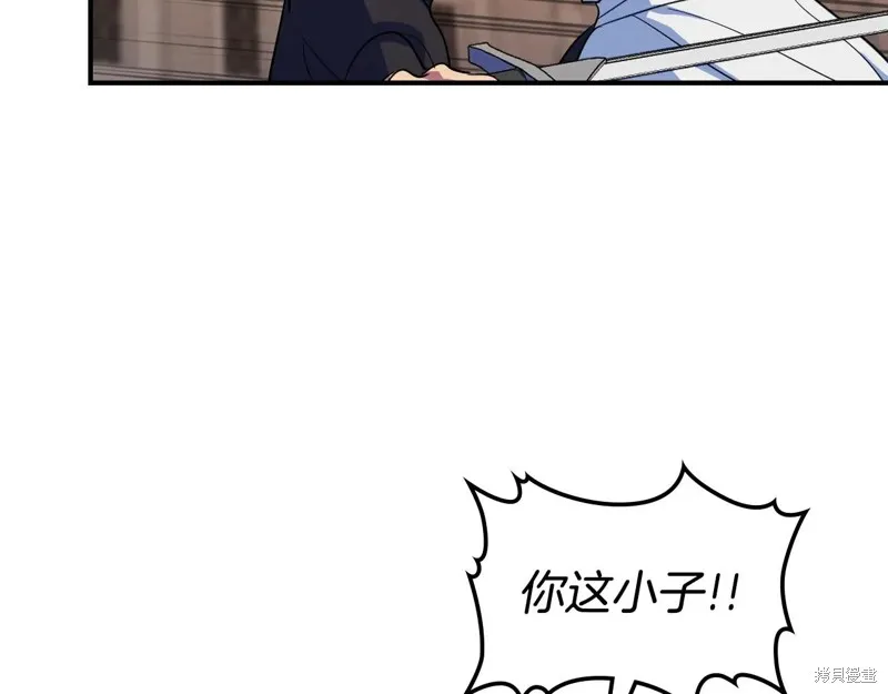 她与野兽,第167话,第71张