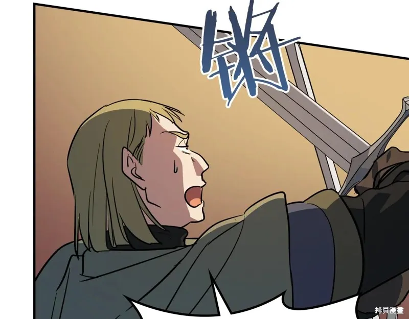 她与野兽,第167话,第74张