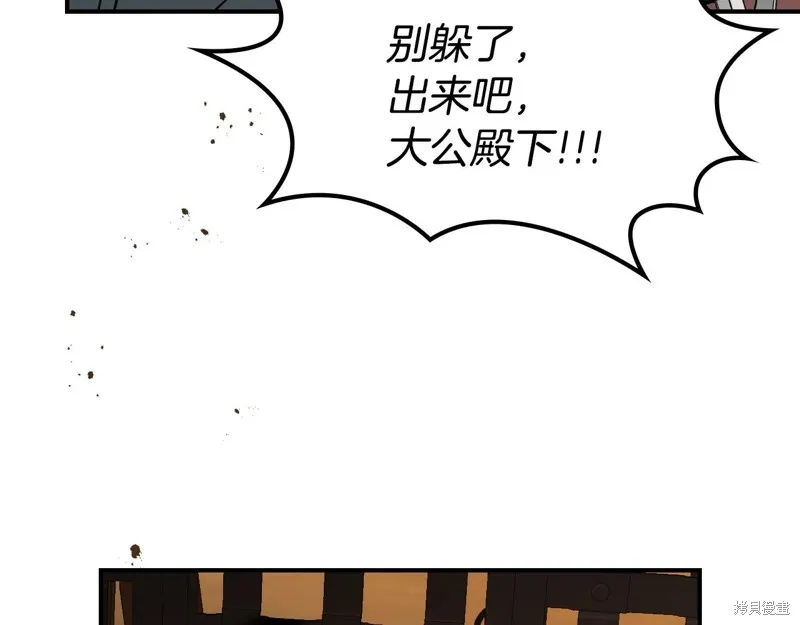 她与野兽,第167话,第75张