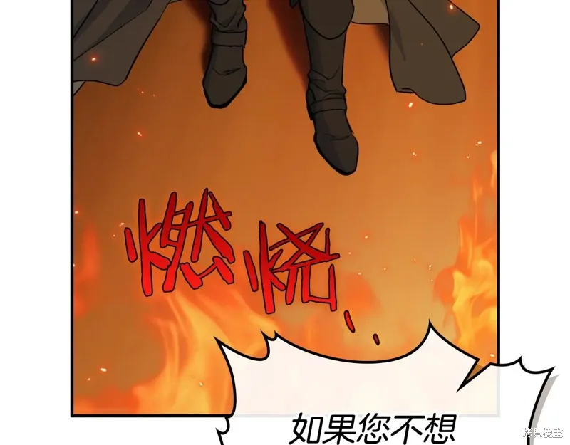 她与野兽,第167话,第77张