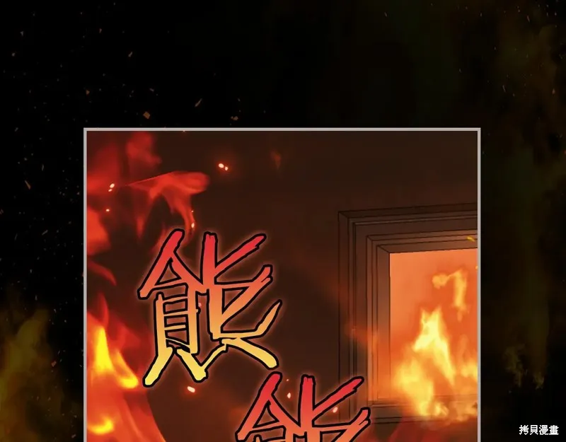 她与野兽,第167话,第84张