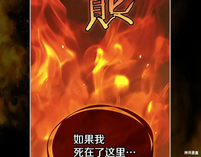 她与野兽,第167话,第85张