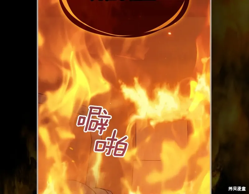 她与野兽,第167话,第86张